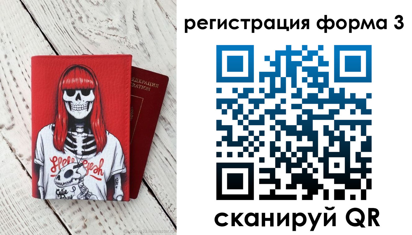 прописка от собственника в Лысково